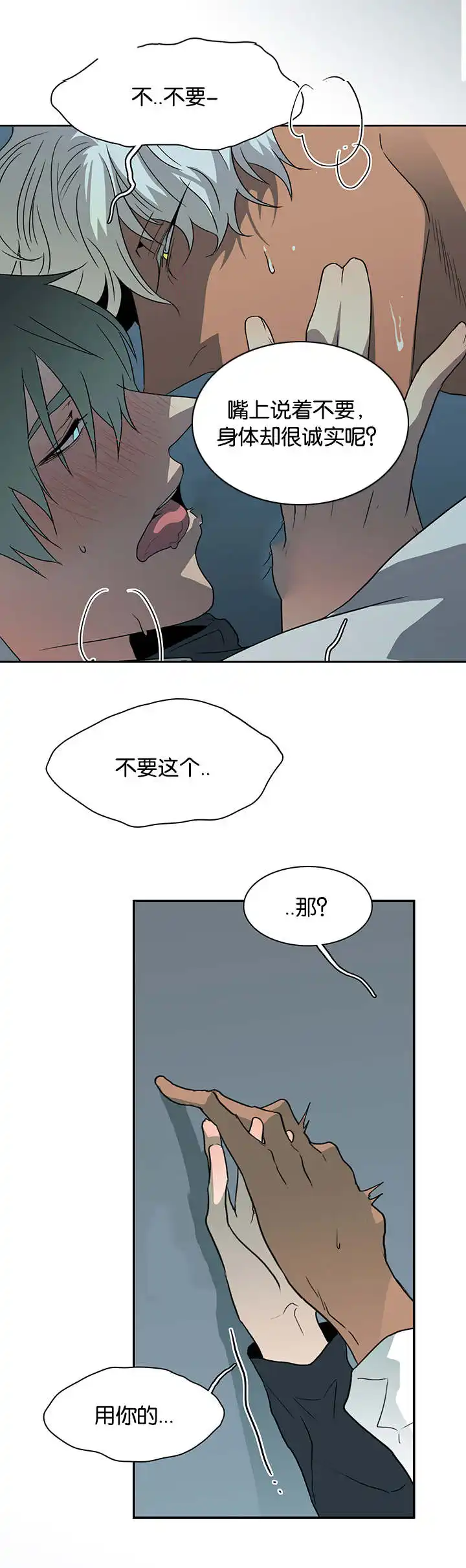 第55话 第5页