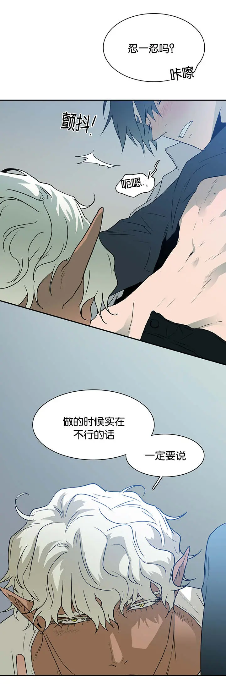 第55话 第3页