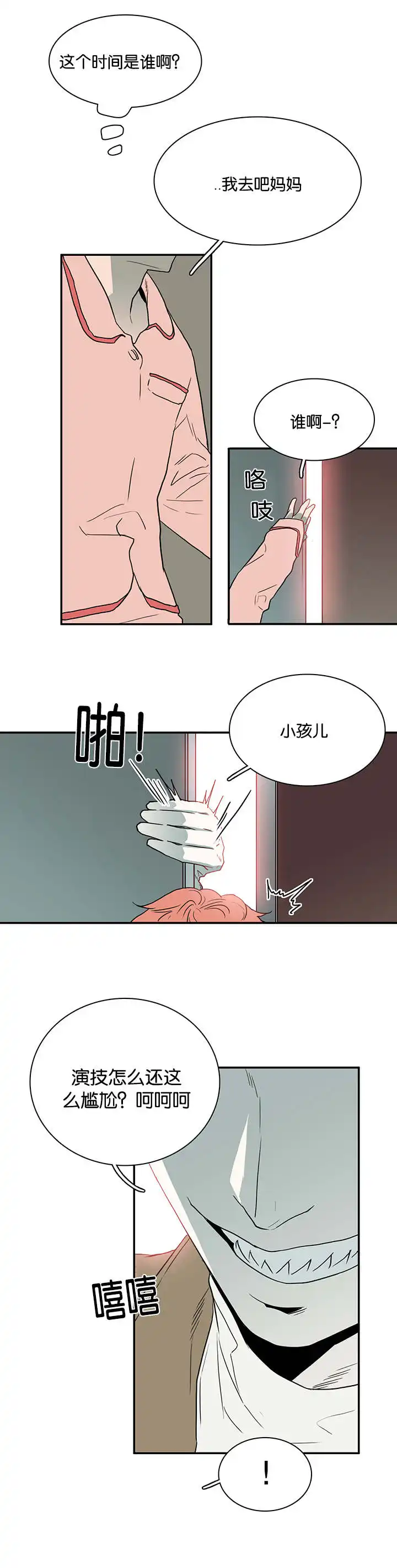 第55话 第13页