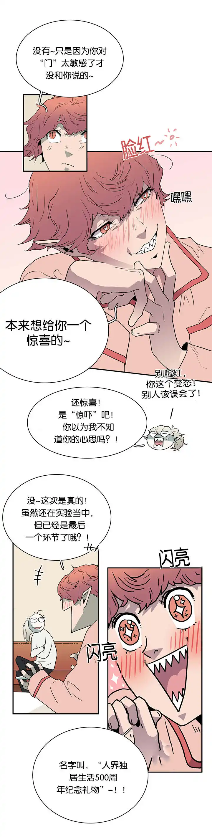 第56话 第15页