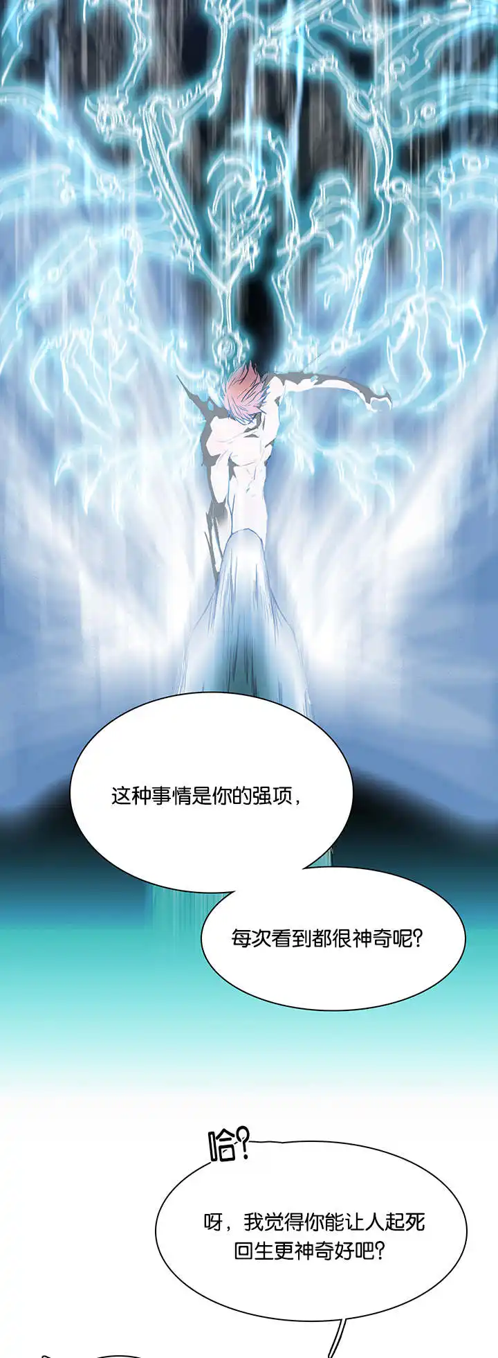 第56话 第9页