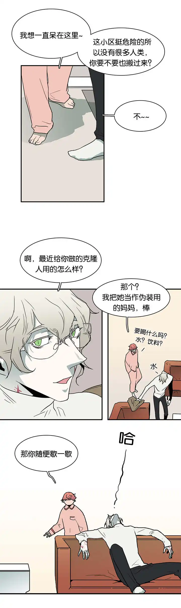 第56话 第3页