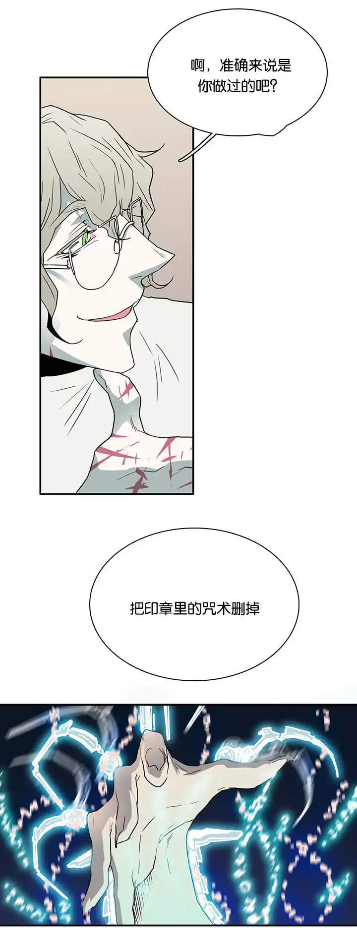 第56话 第7页