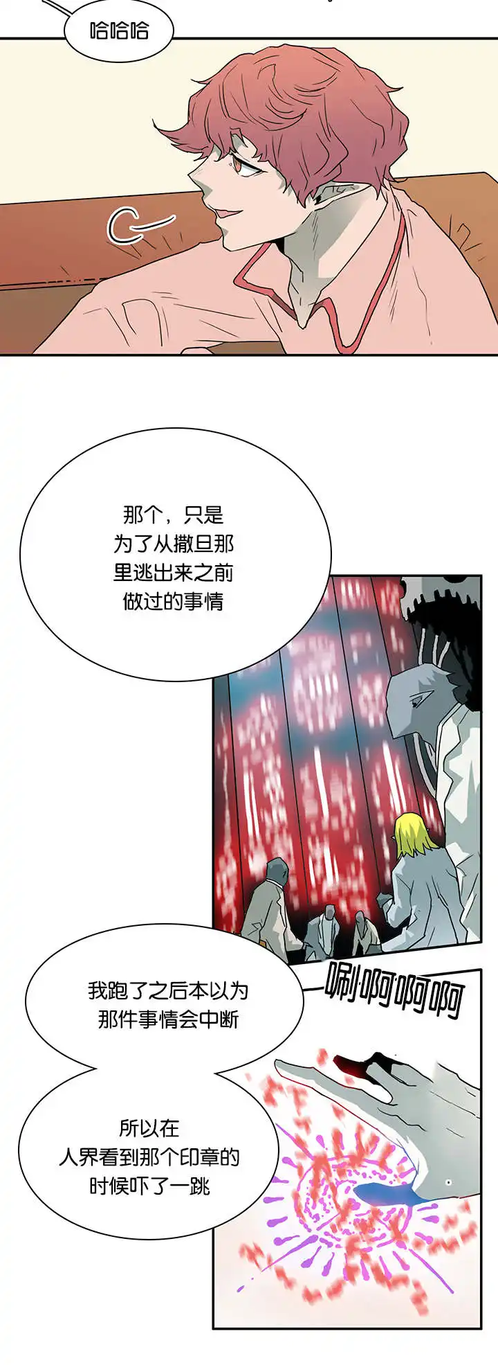 第56话 第10页