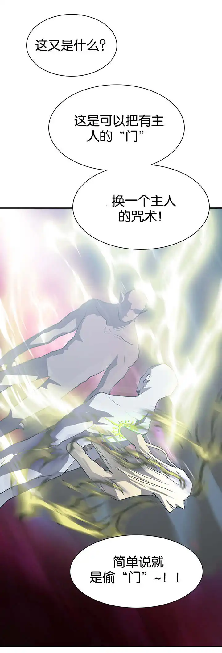 第56话 第16页