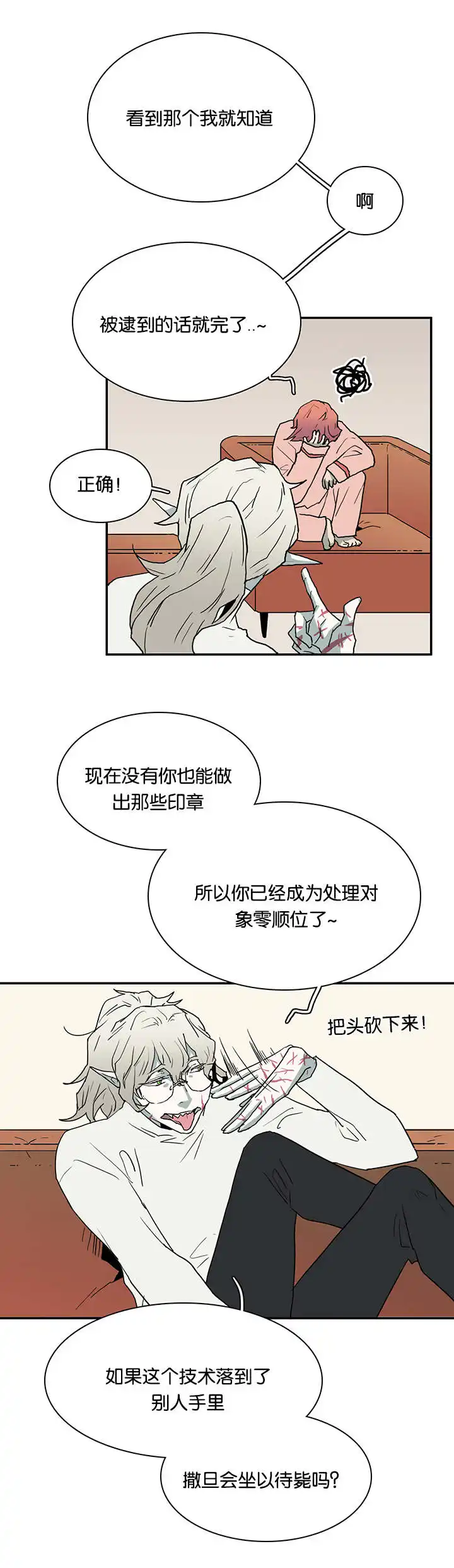 第56话 第11页