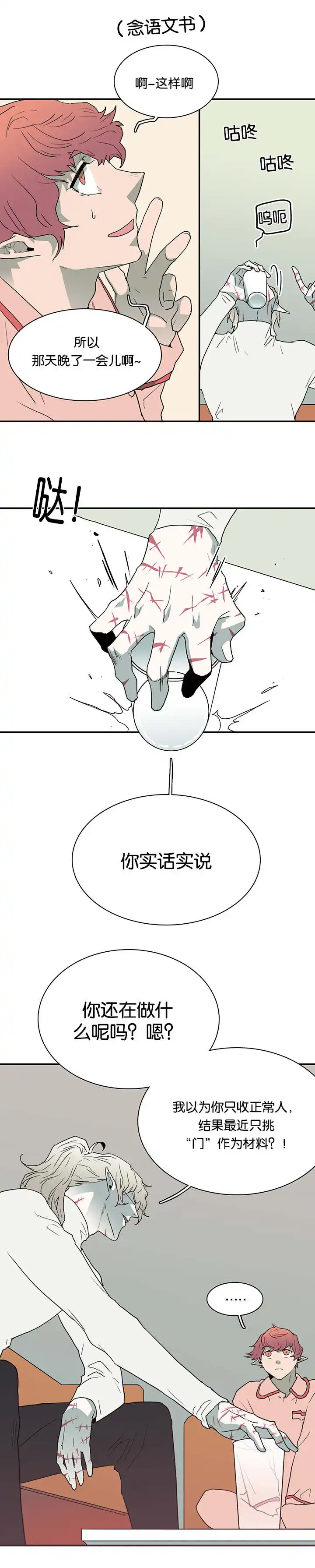 第56话 第14页