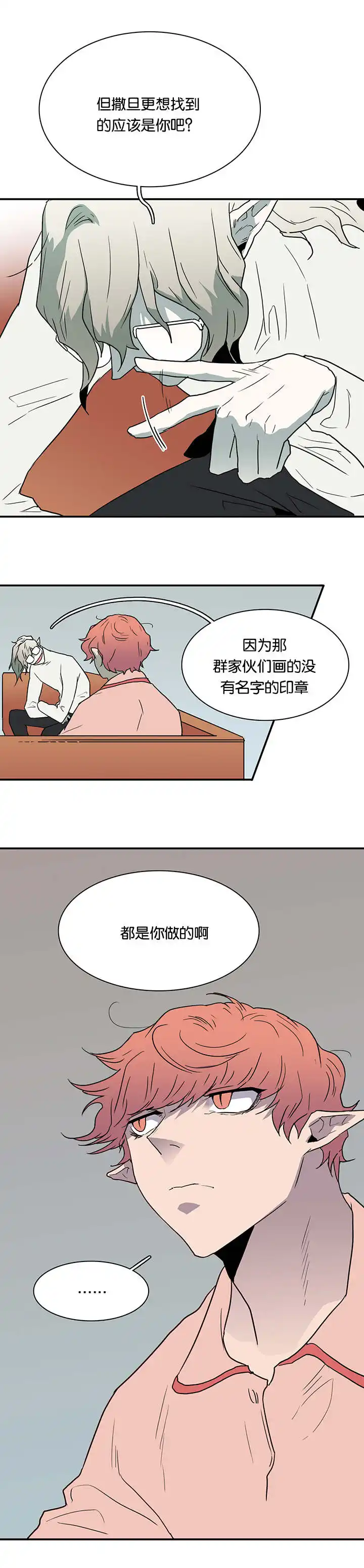 第56话 第6页