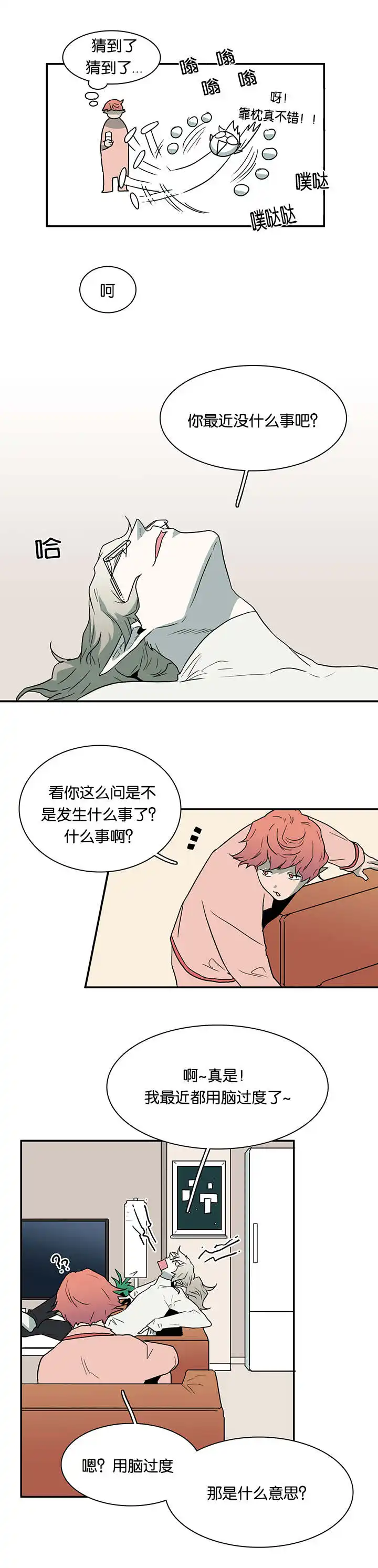 第56话 第4页