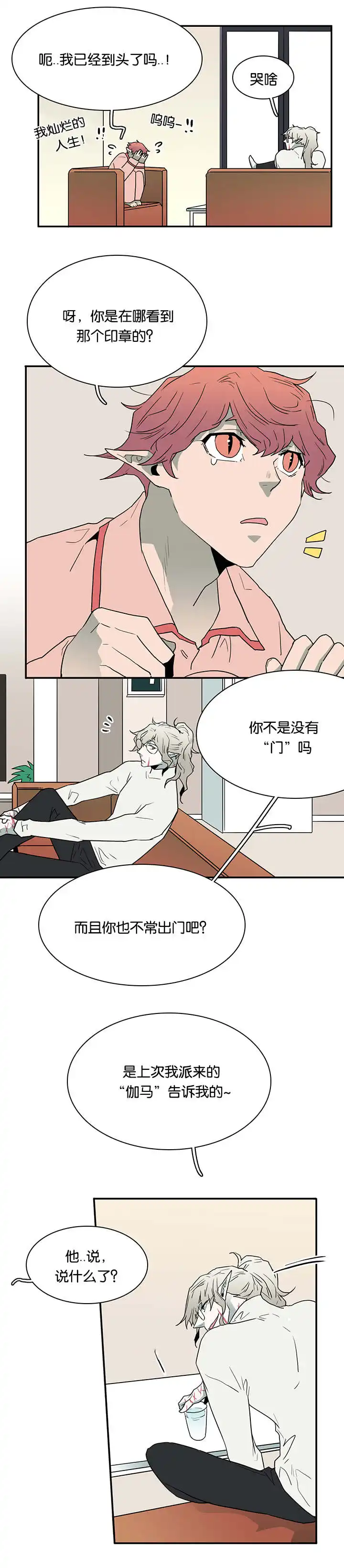 第56话 第12页