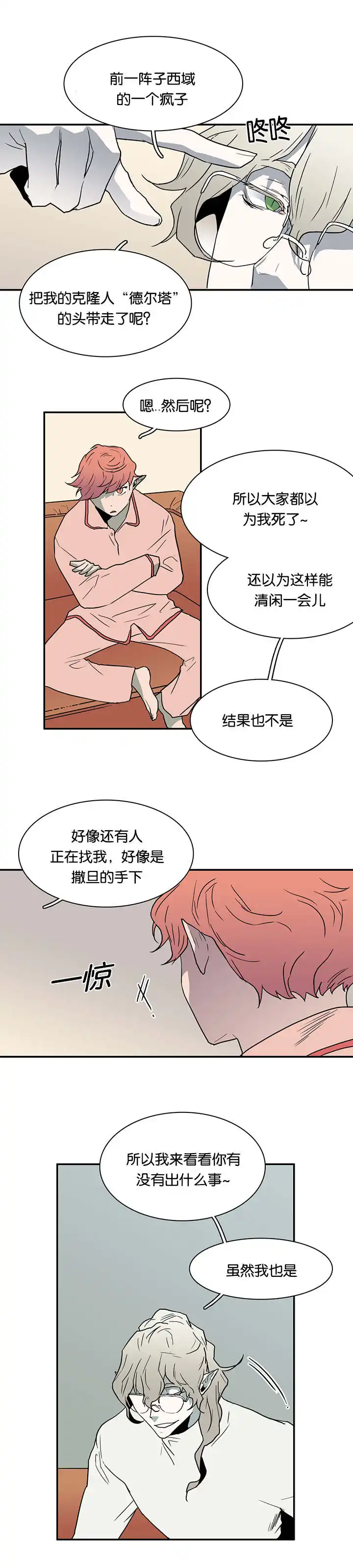 第56话 第5页
