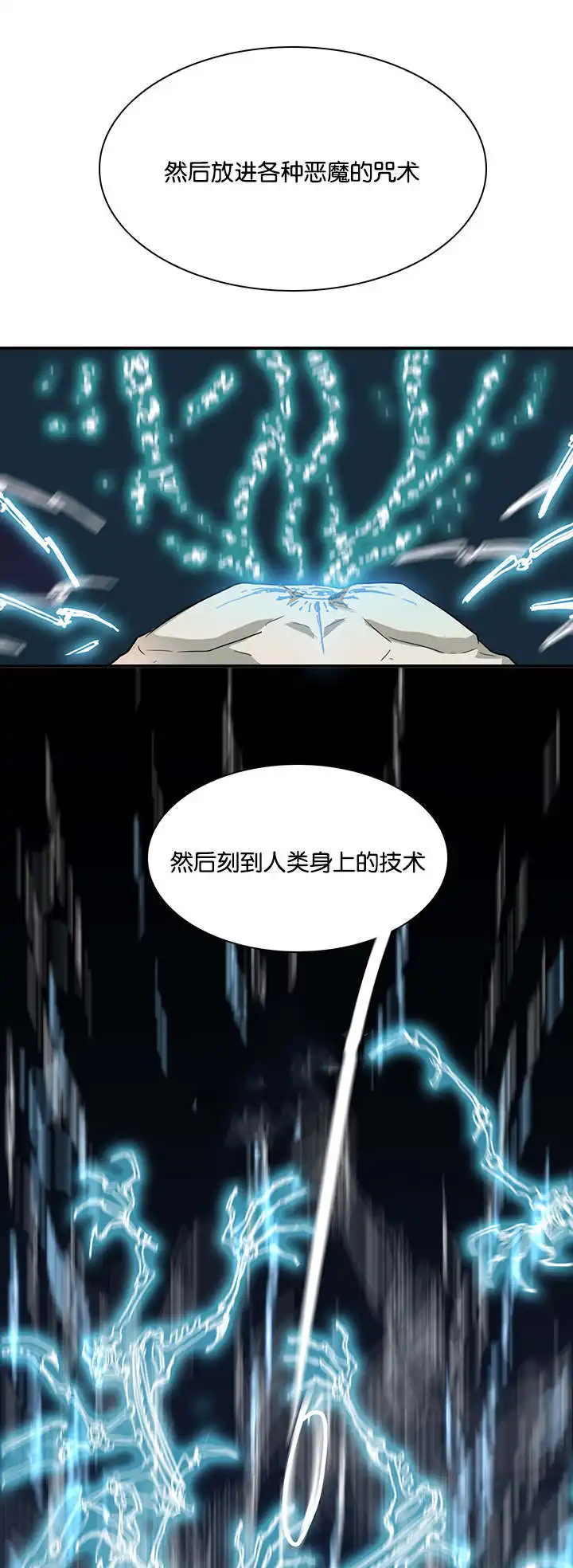 第56话 第8页
