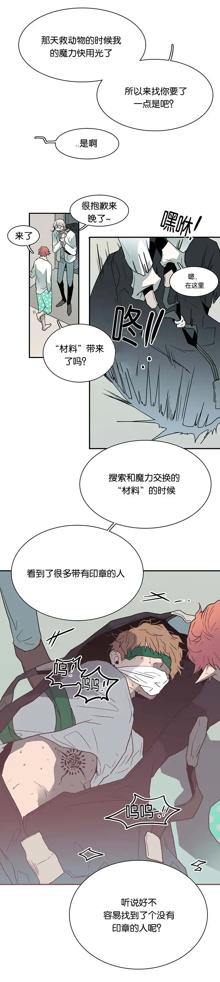 第56话 第13页