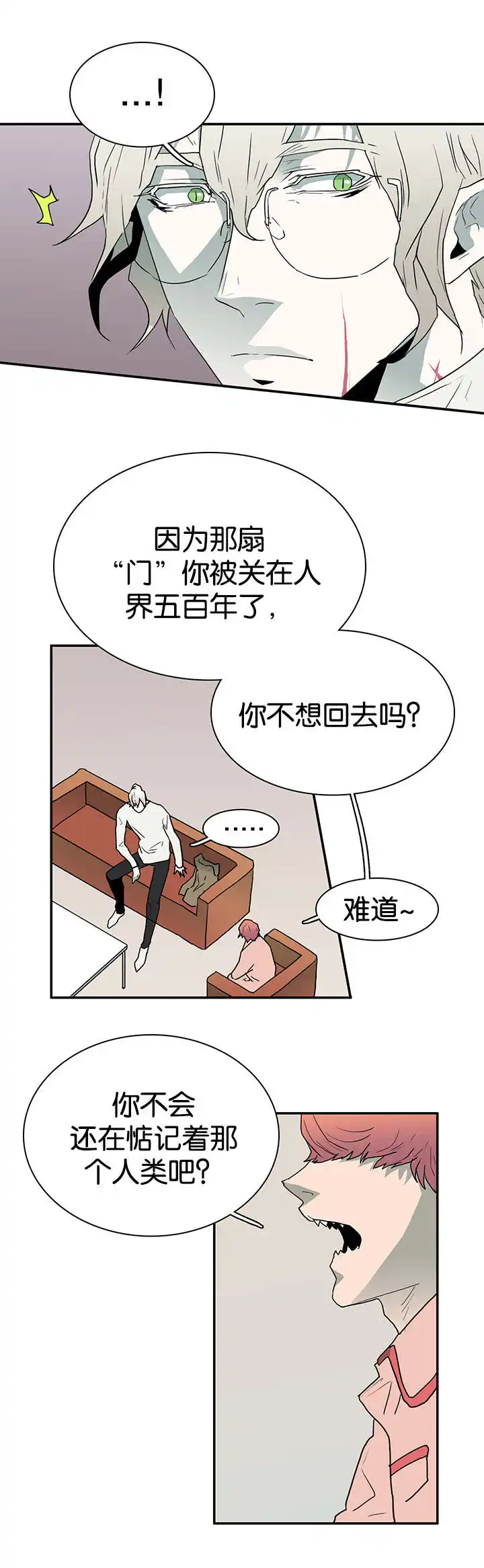 第57话 第2页