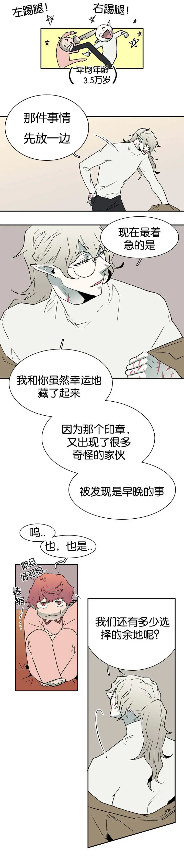 第57话 第9页