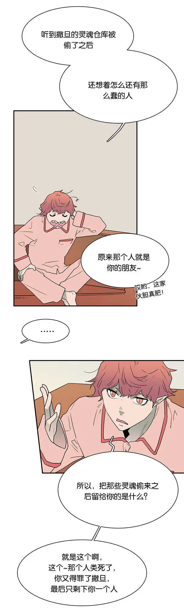 第57话 第6页