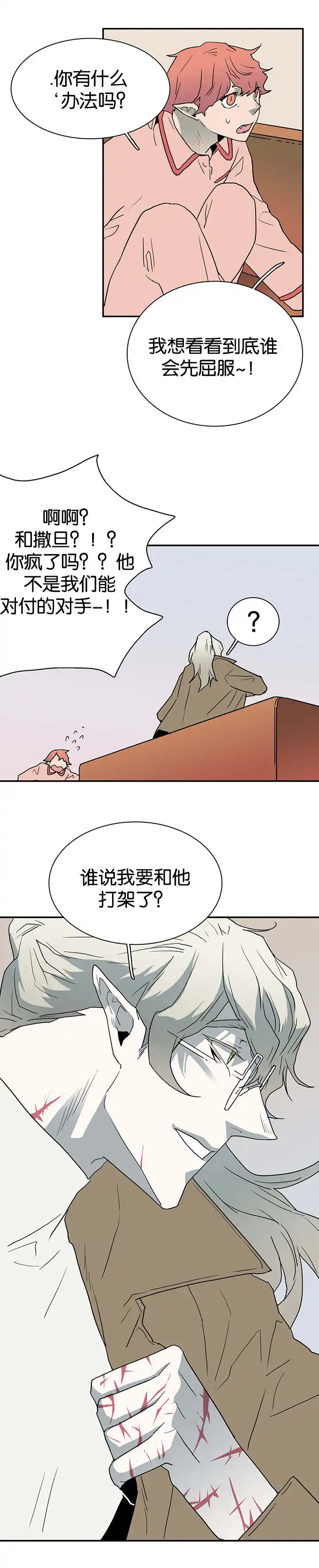第57话 第10页