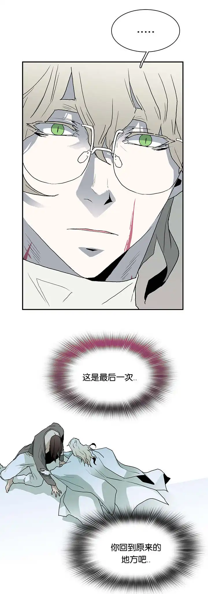 第57话 第3页