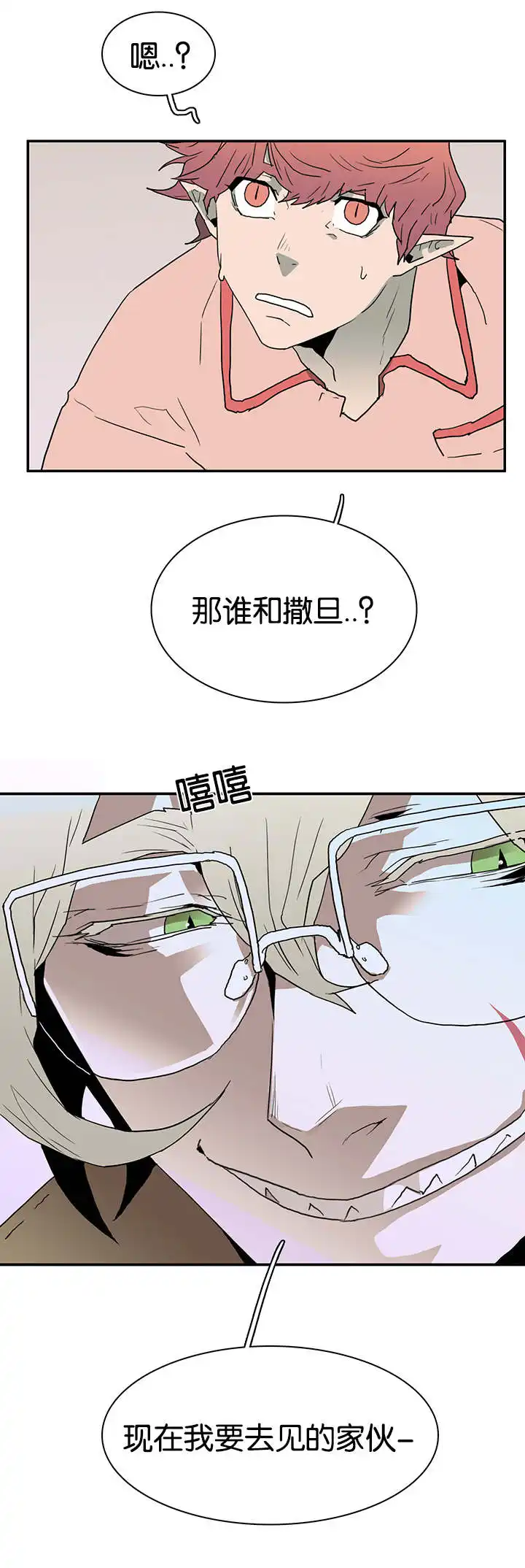 第57话 第11页