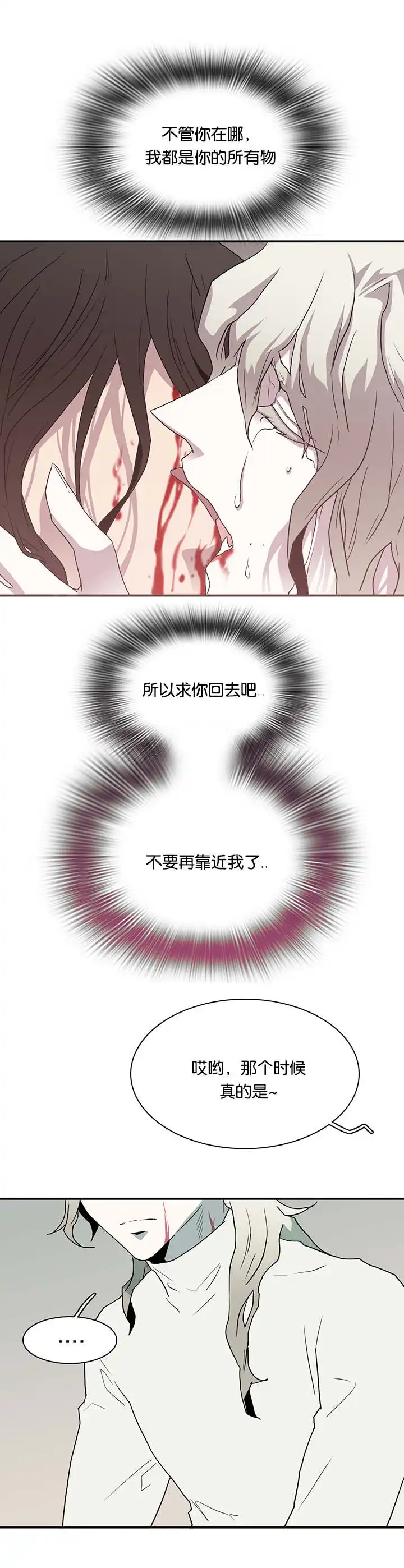 第57话 第5页