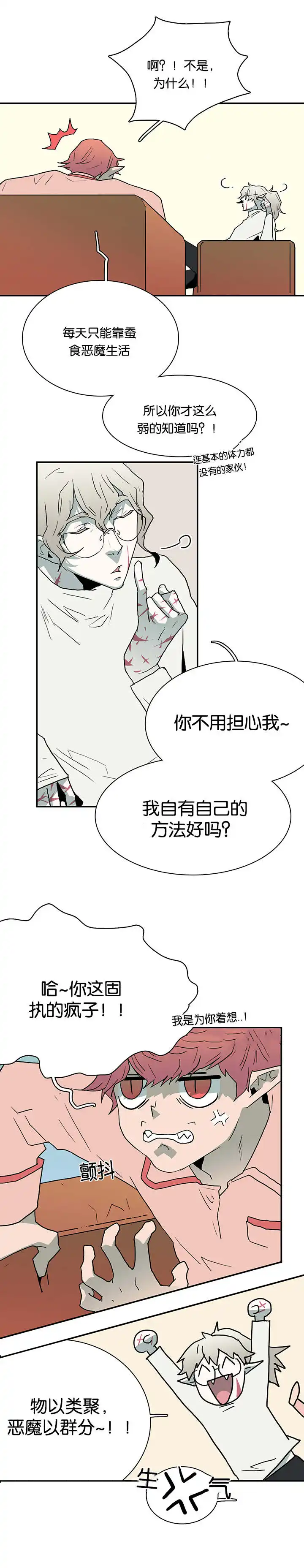 第57话 第8页