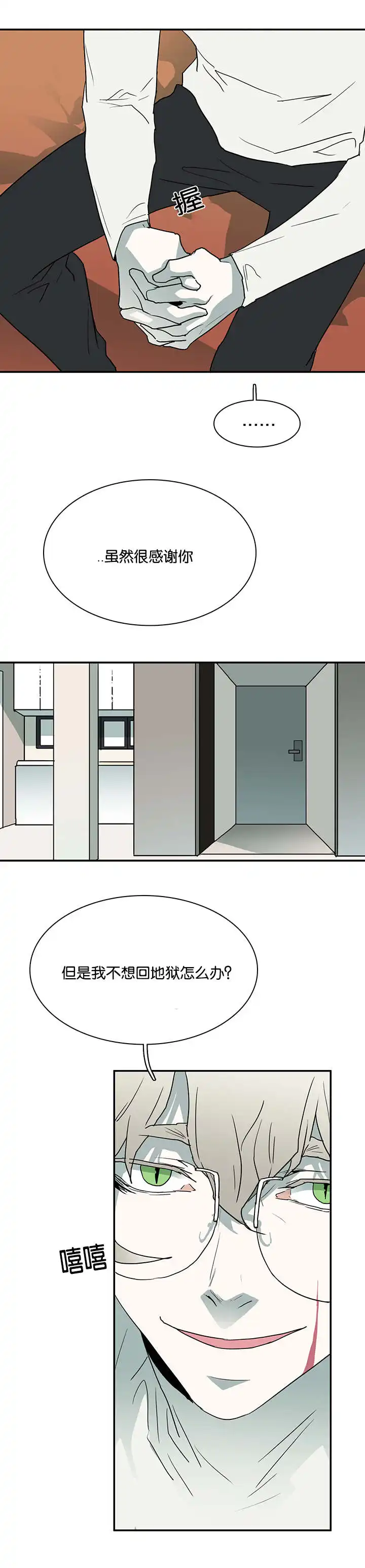 第57话 第7页