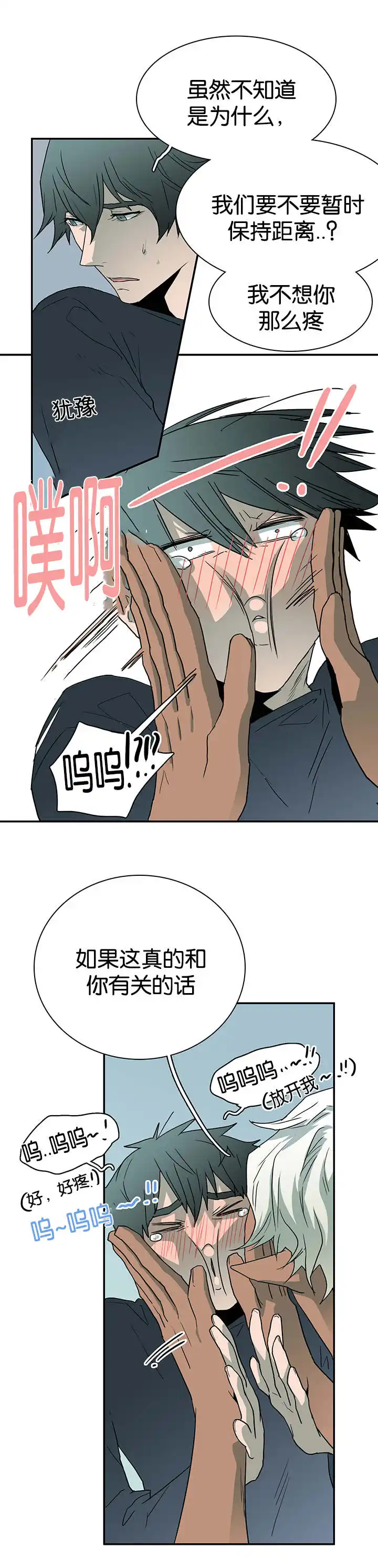第58话 第2页