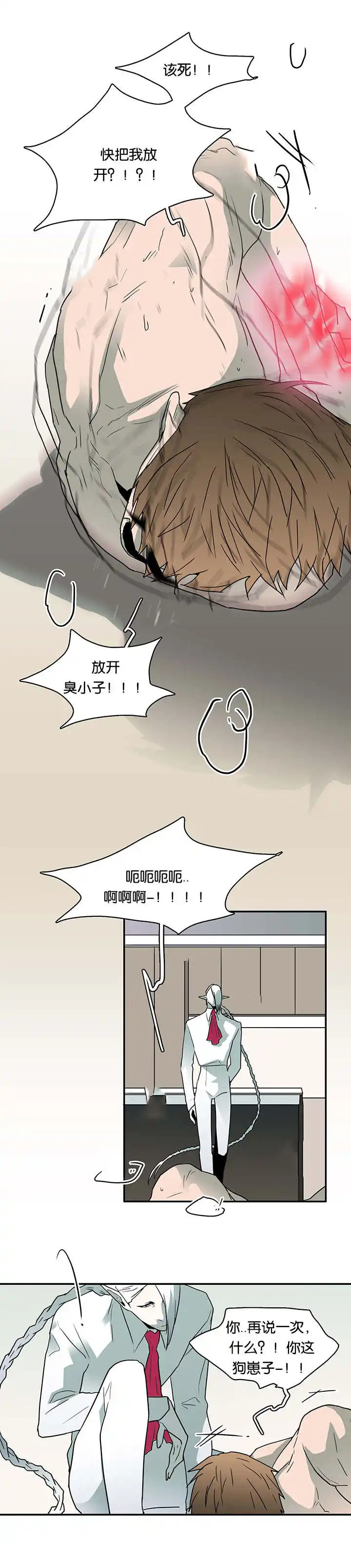 第58话 第6页