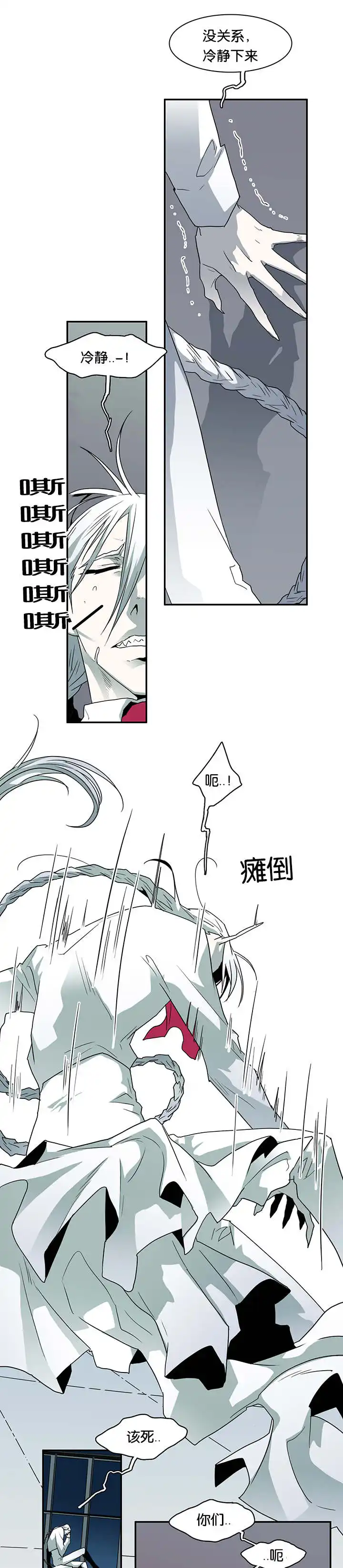 第58话 第11页