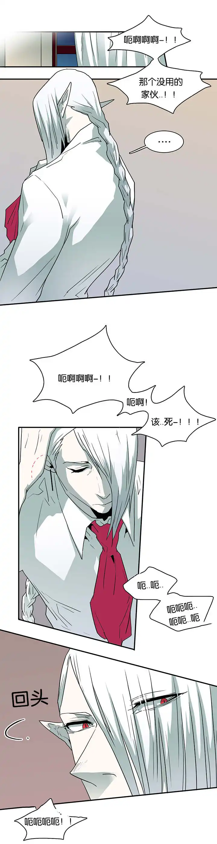 第58话 第5页