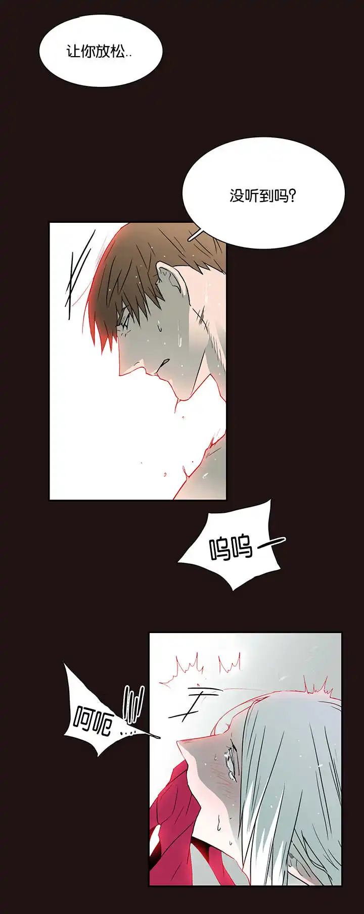 第58话 第14页