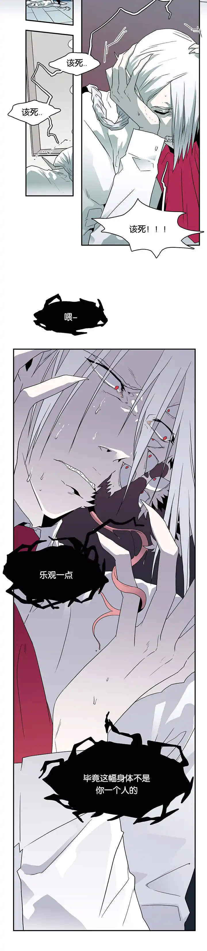 第58话 第12页