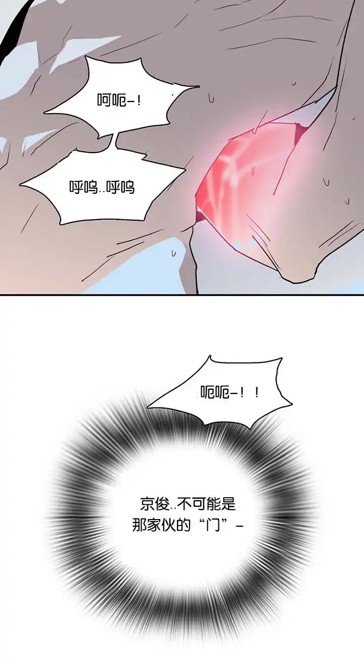 第58话 第9页