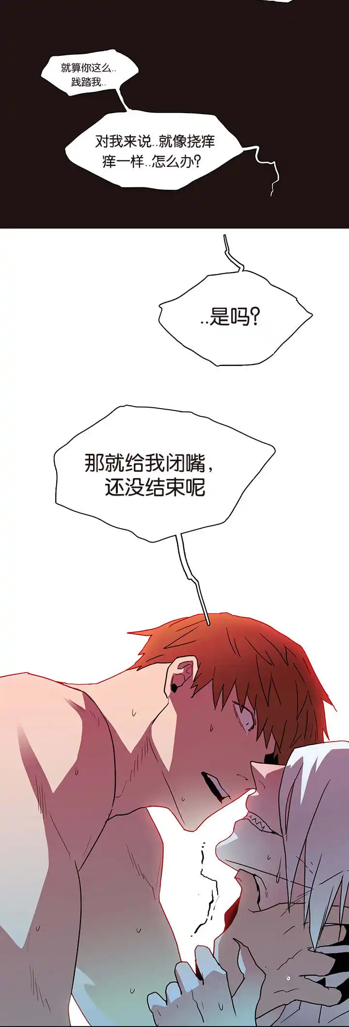 第58话 第15页