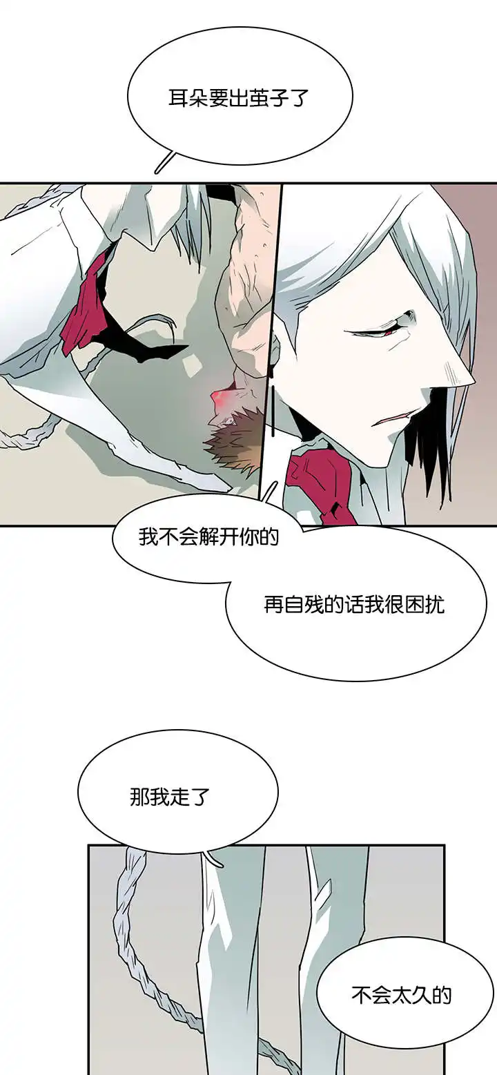 第58话 第8页