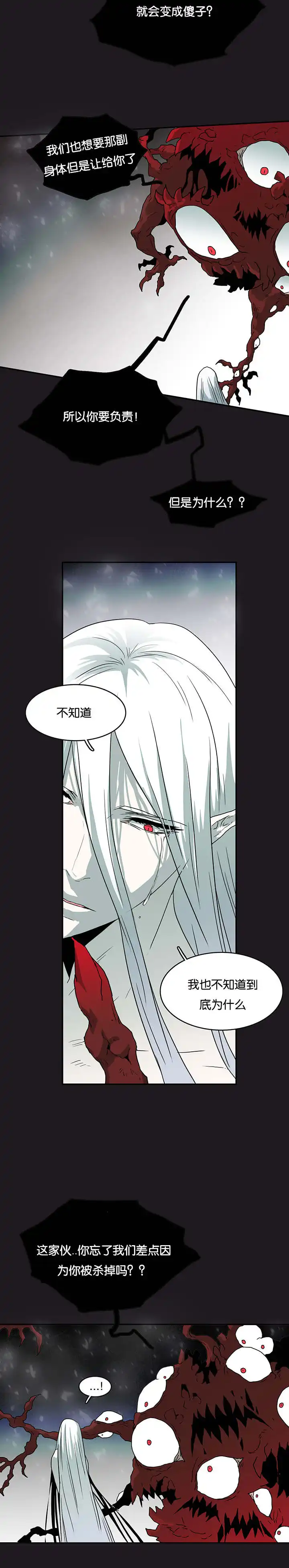 第59话 第13页