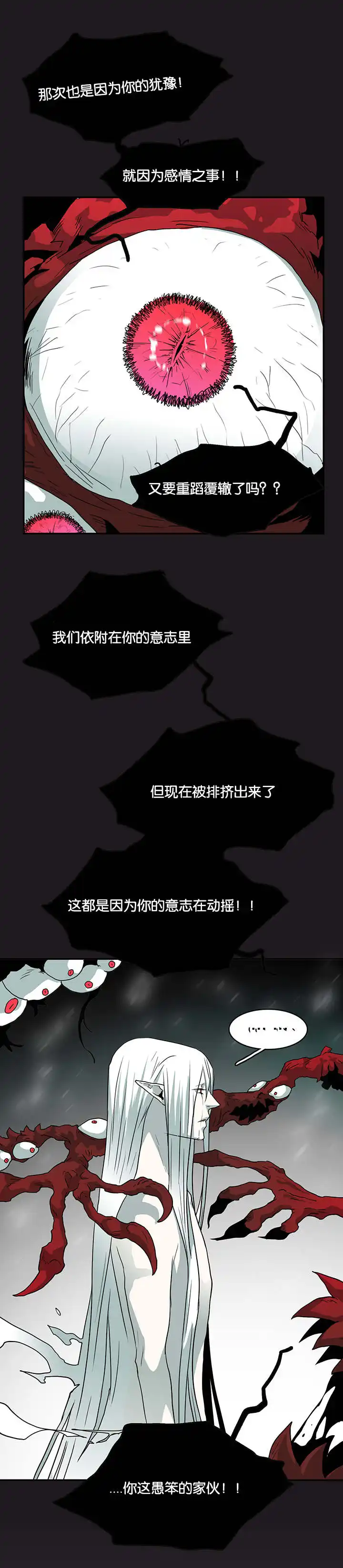 第59话 第14页