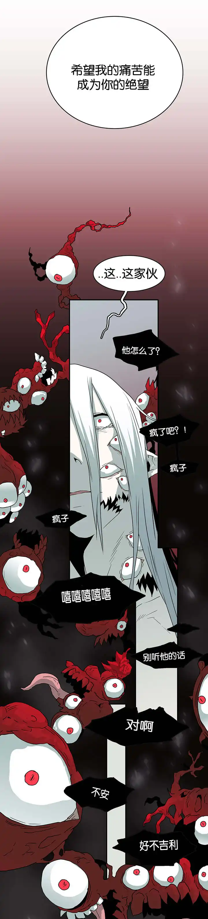 第59话 第11页