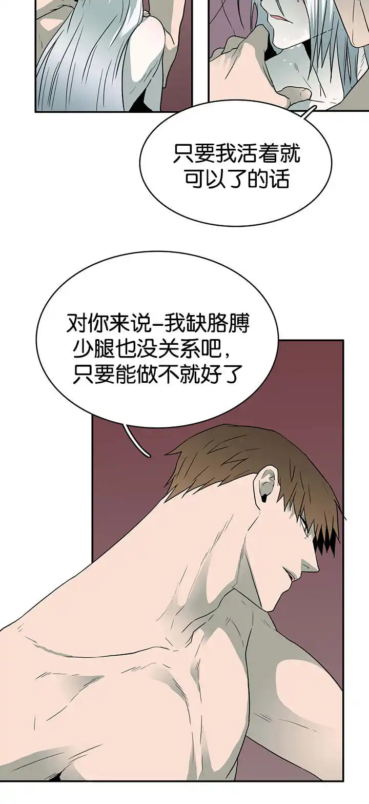 第59话 第6页