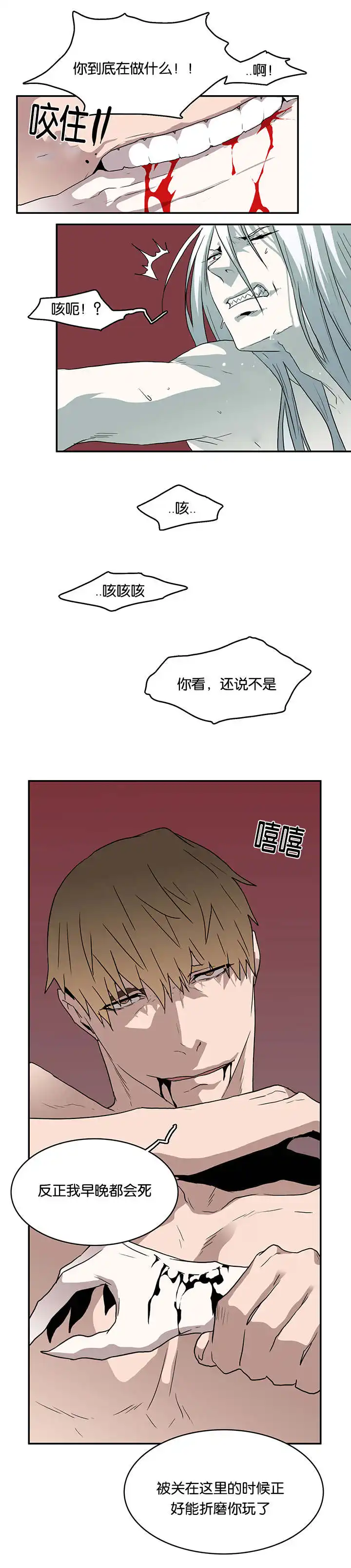 第59话 第10页