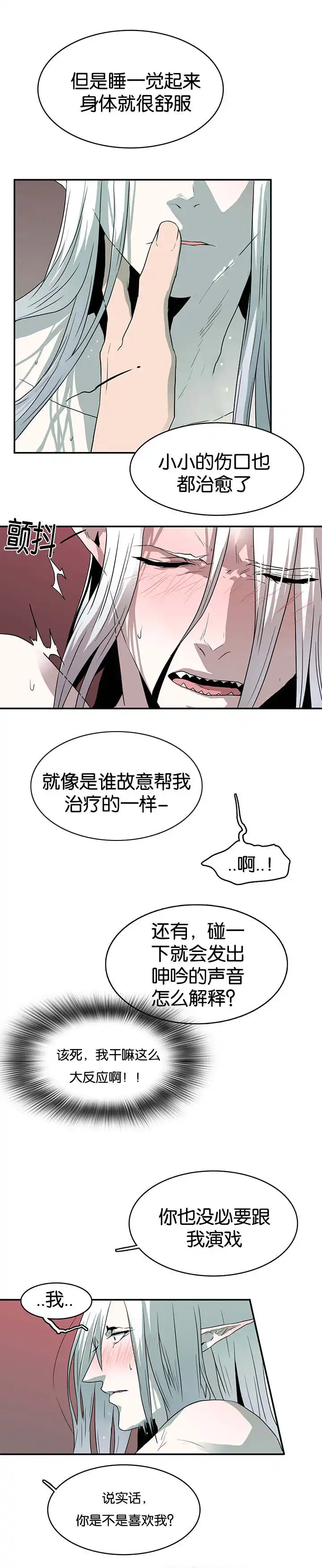 第59话 第7页