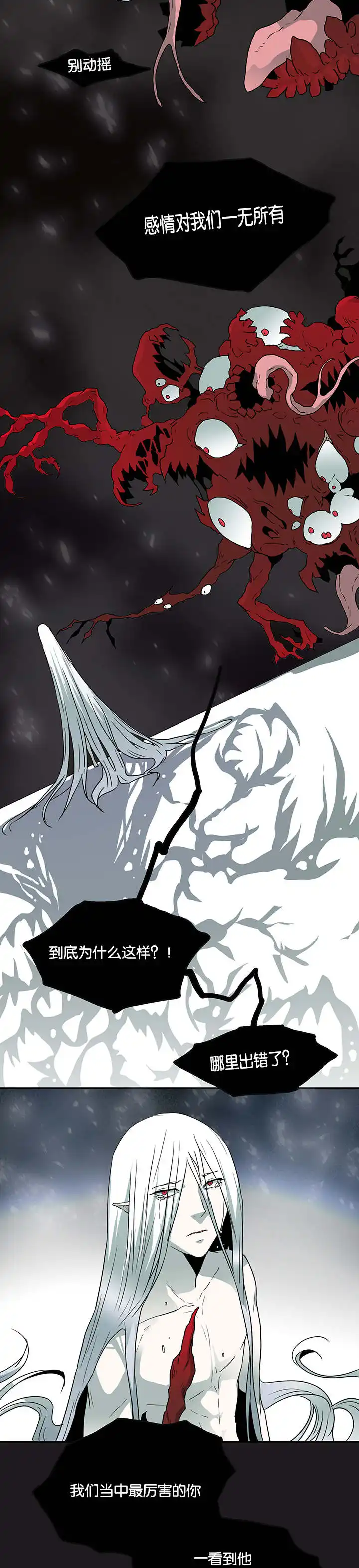 第59话 第12页