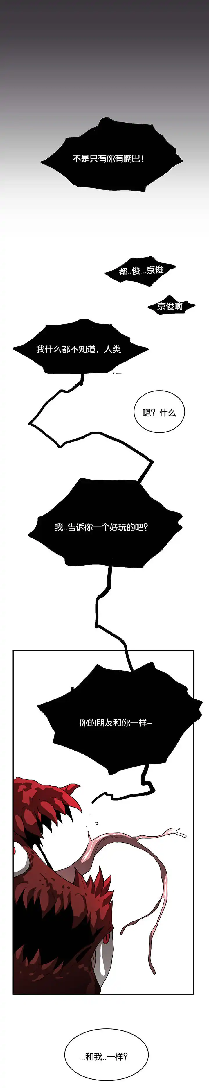 第59话 第15页
