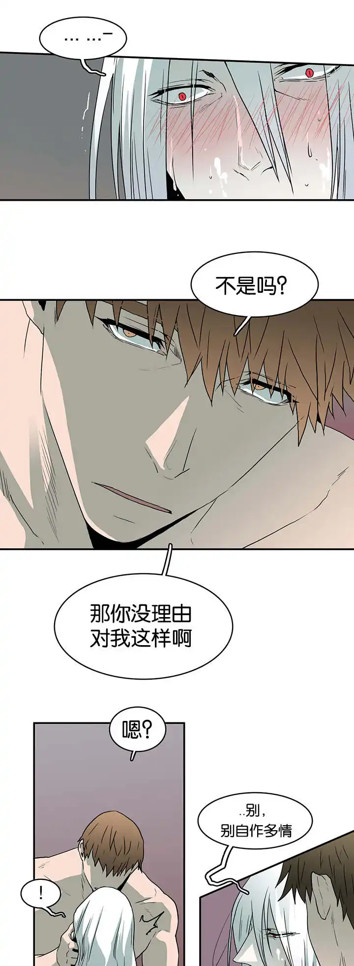 第59话 第5页