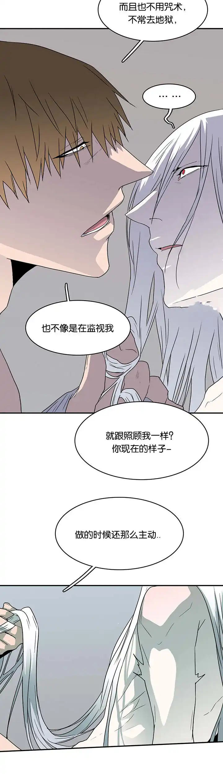 第59话 第3页