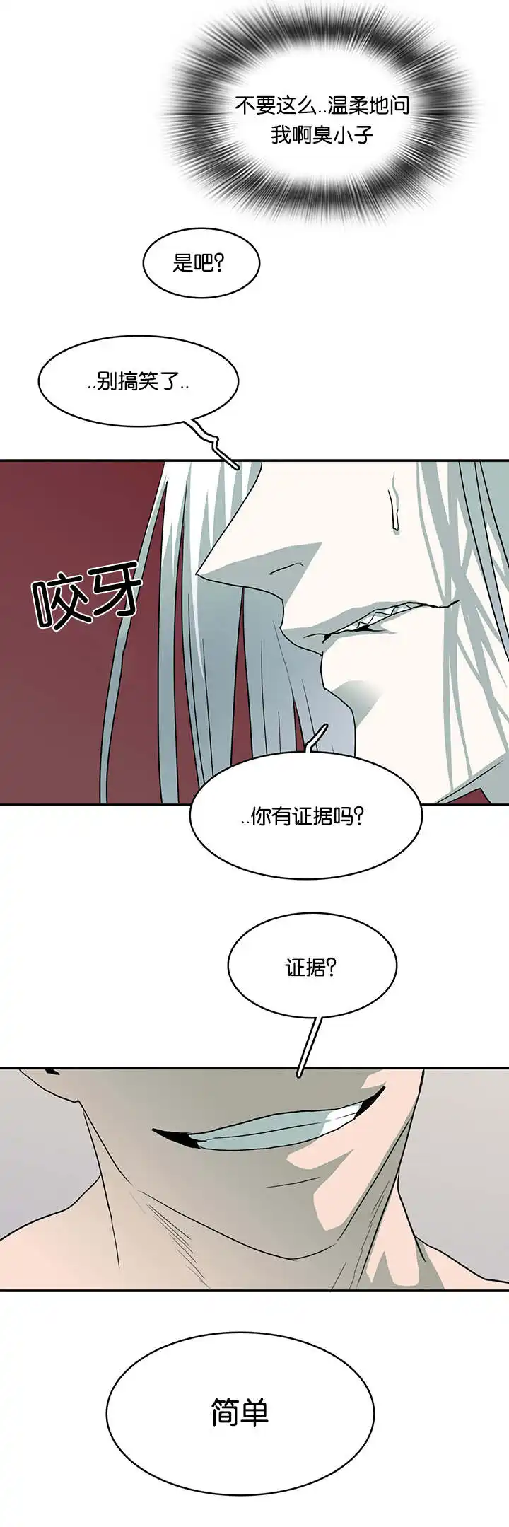 第59话 第8页