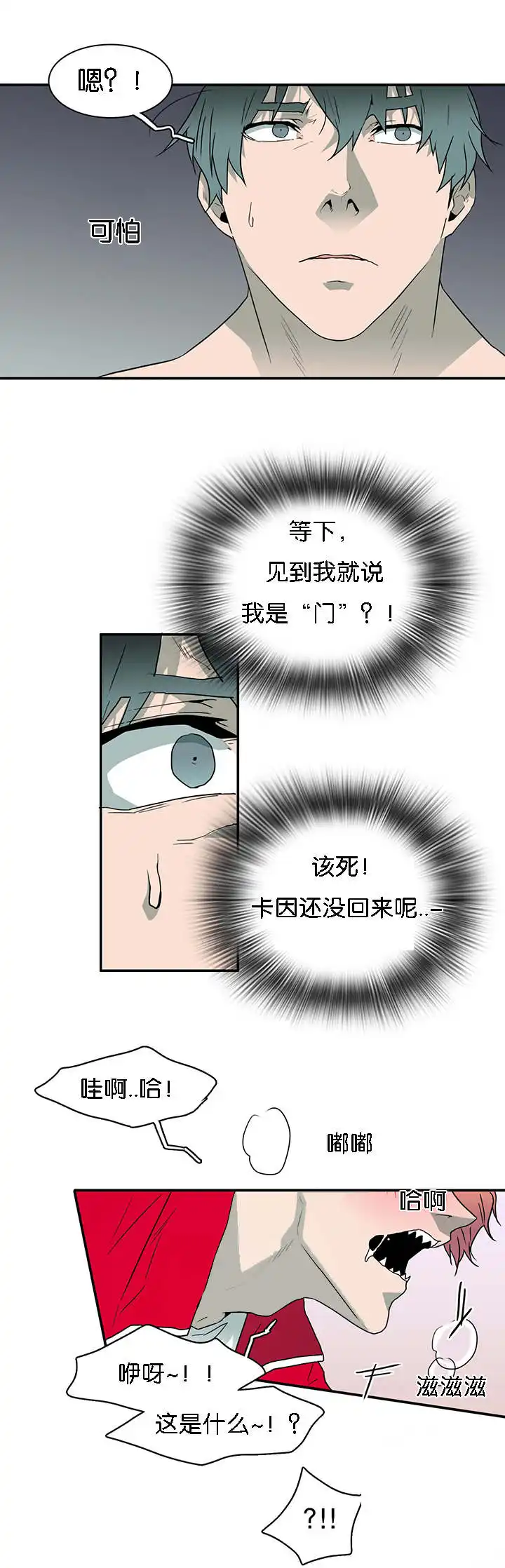 第60话 第6页
