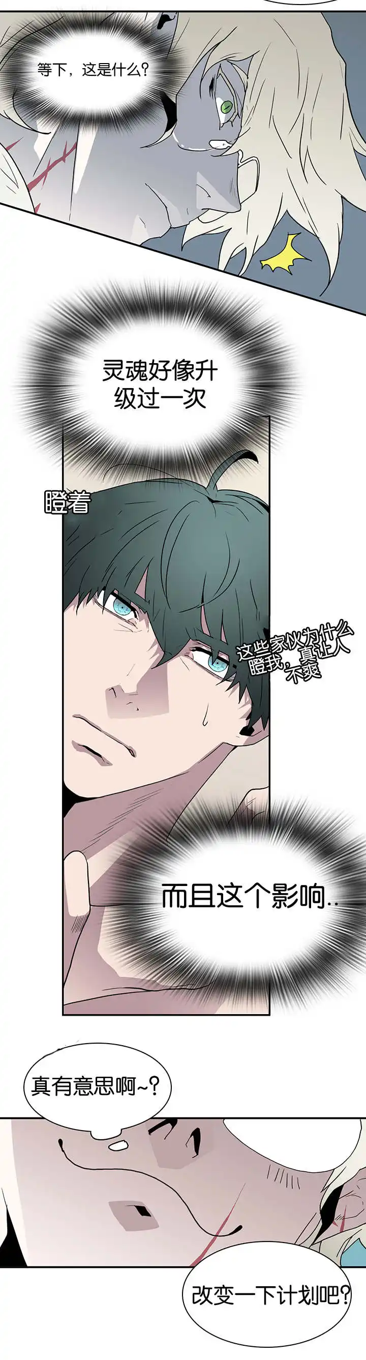 第60话 第13页