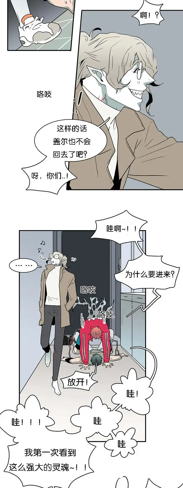 第60话 第8页