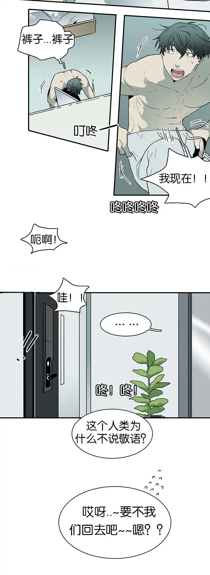 第60话 第3页